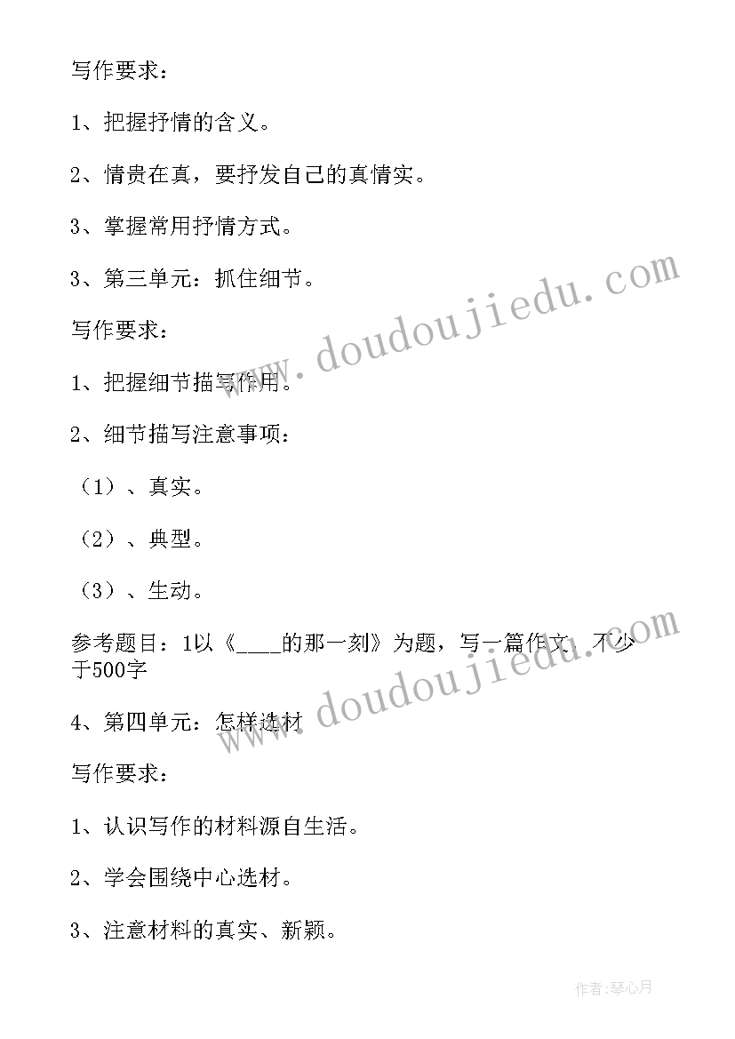 最新七上语文个人教学计划 七年级语文教学计划(精选5篇)