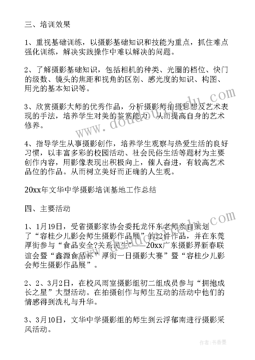 最新影楼二销培训心得体会与收获(通用5篇)