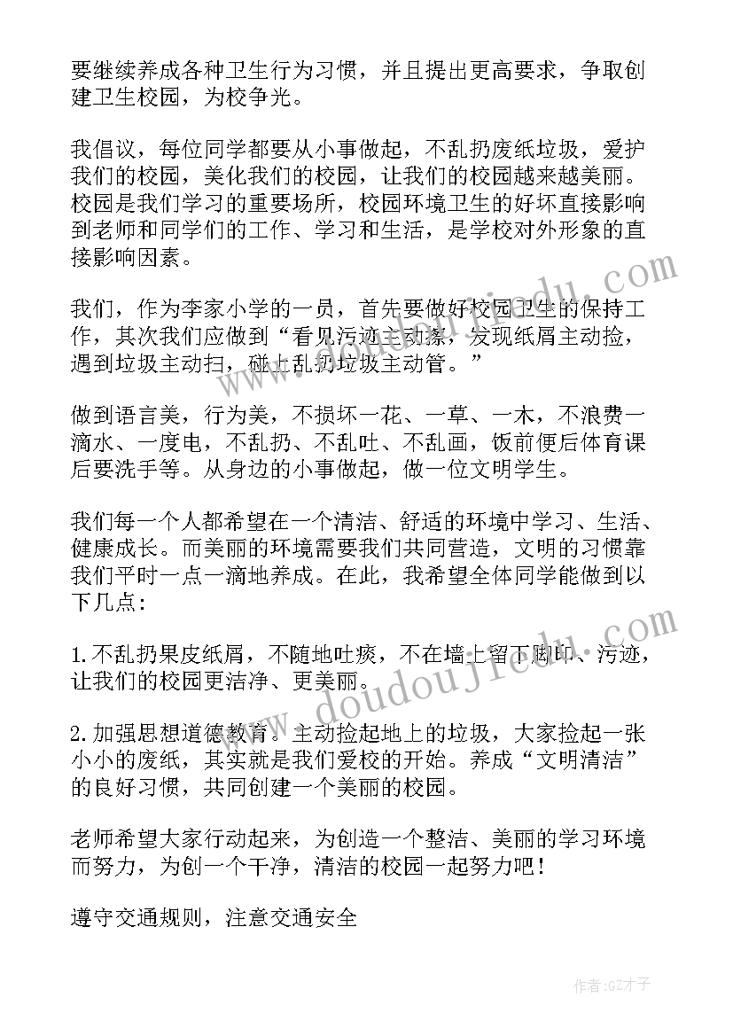 最新小学五月份国旗下讲话(实用10篇)