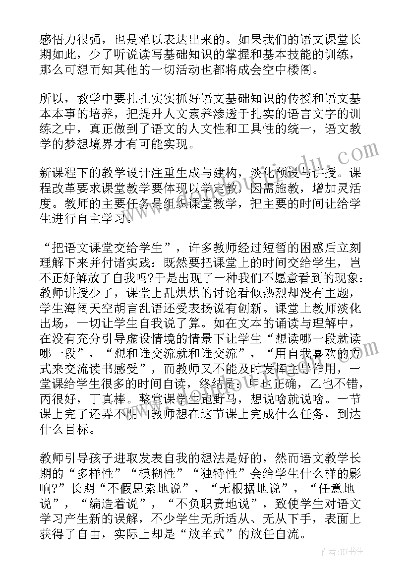 2023年初中地理教师个人工作计划 初三教师个人工作总结(汇总7篇)