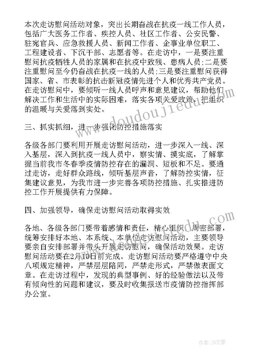 最新集中隔离工作总结汇报 集中隔离点消杀工作总结(汇总5篇)