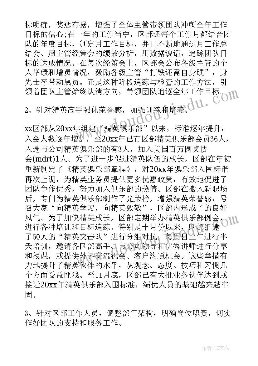 最新保险公司内勤年度工作总结 保险公司内勤个人工作总结(实用10篇)