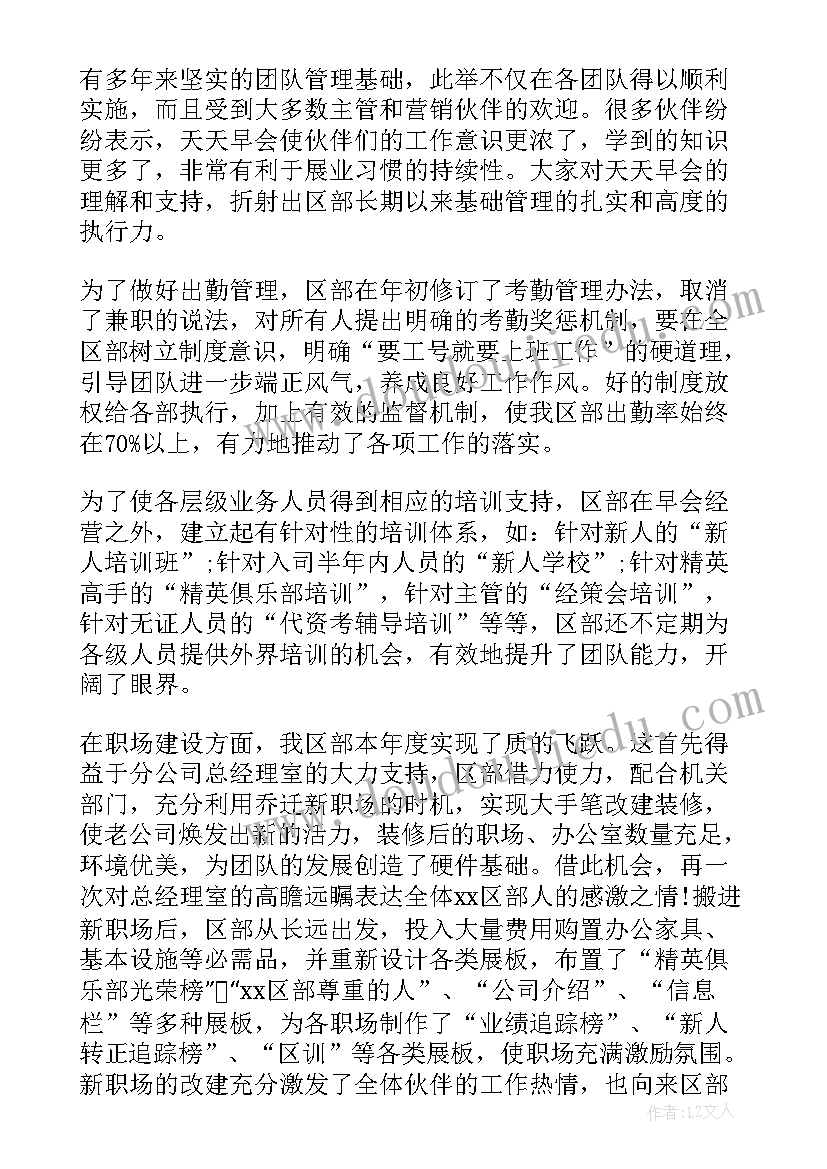 最新保险公司内勤年度工作总结 保险公司内勤个人工作总结(实用10篇)