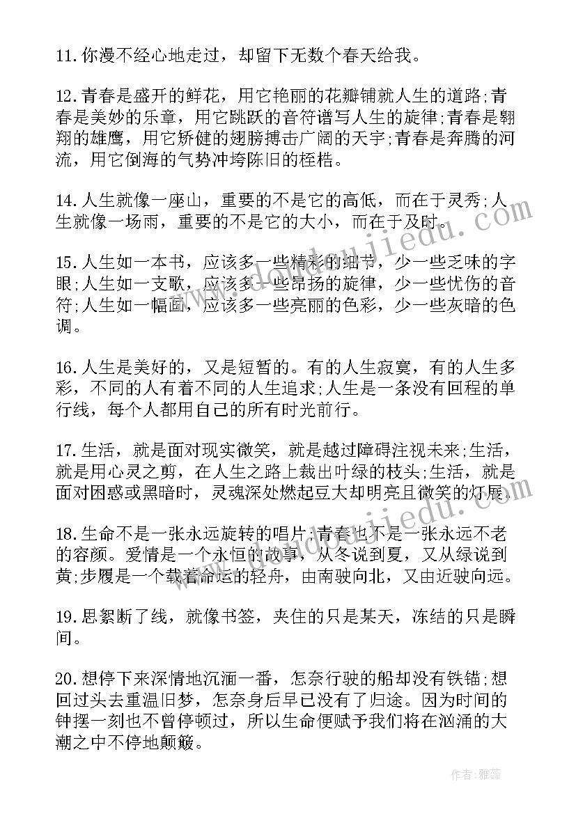 最新散文集经典散文摘抄(模板5篇)