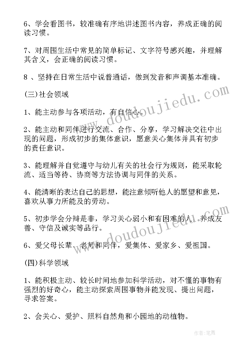 最新幼师学期计划大班下学期 大班下学期个人的工作计划(汇总7篇)