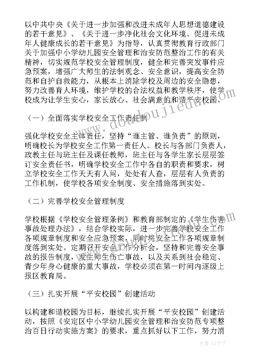 2023年个人工作计划内容做(大全10篇)