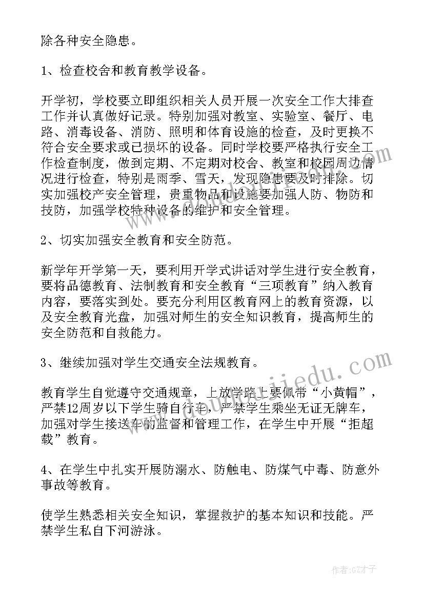 2023年个人工作计划内容做(大全10篇)