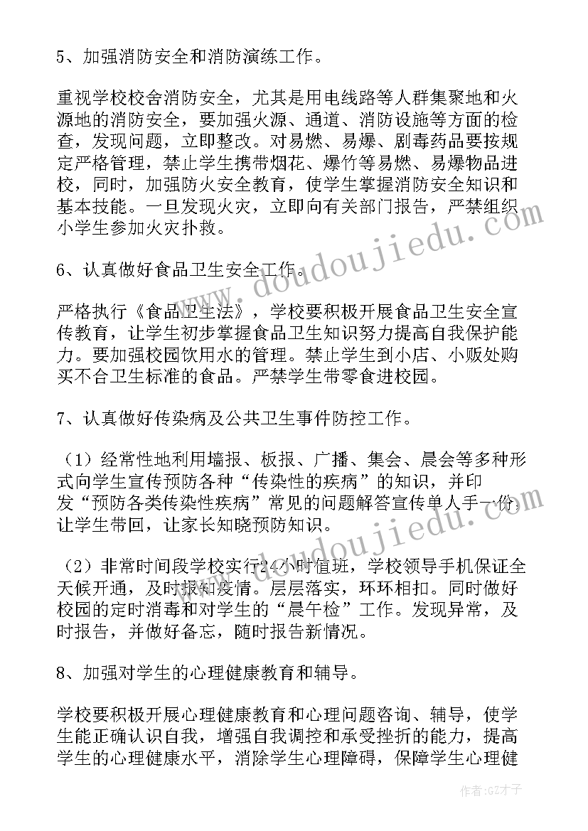 2023年个人工作计划内容做(大全10篇)