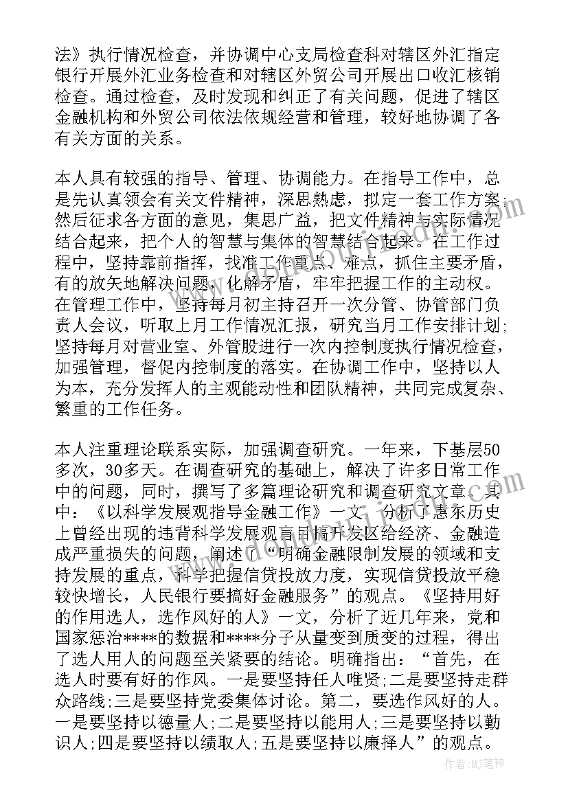 银行员工培训总结报告 银行员工培训工作总结(精选5篇)