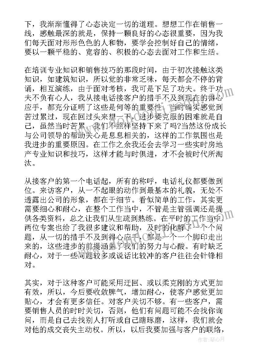 销售书个人年度总结(精选9篇)