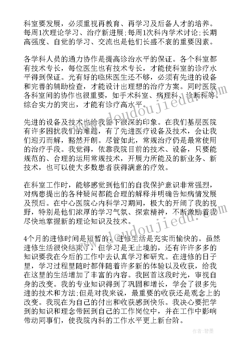 2023年医院岗前培训心得体会总结 医院进修学习心得体会总结(精选5篇)