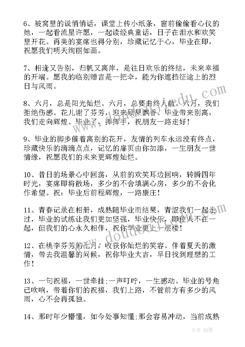 2023年情人节语录唯美经典短句发朋友圈(精选5篇)