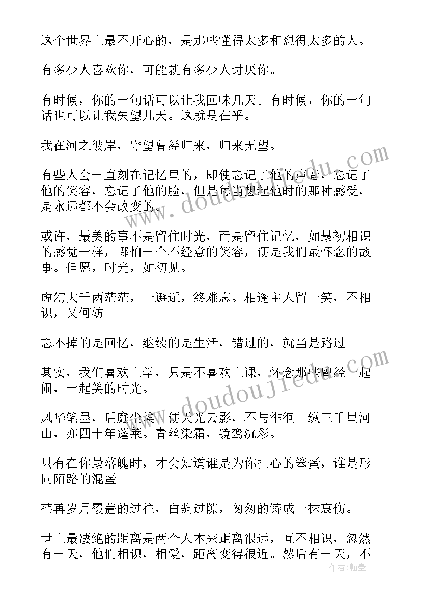 2023年情人节语录唯美经典短句发朋友圈(精选5篇)