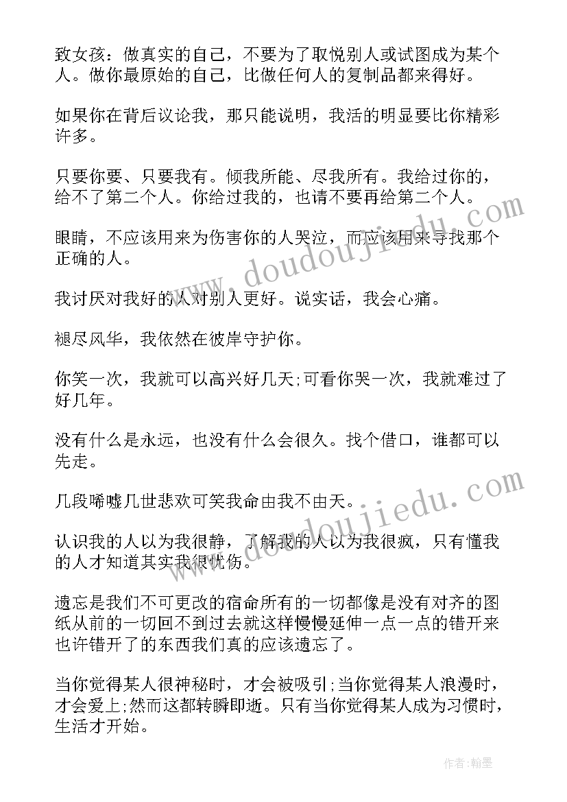 2023年情人节语录唯美经典短句发朋友圈(精选5篇)