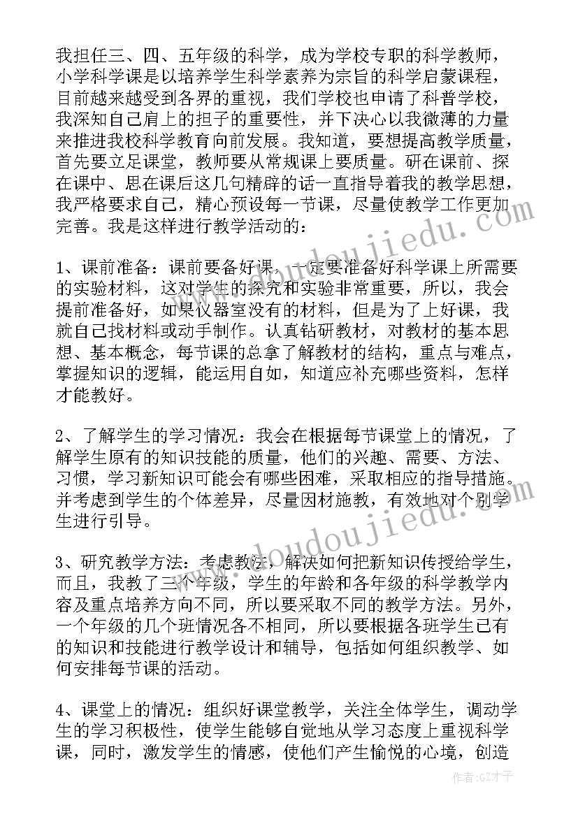 2023年教师师德师风个人工作总结(精选8篇)