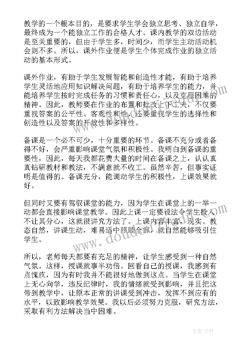 2023年英语教师个人述职报告(大全9篇)