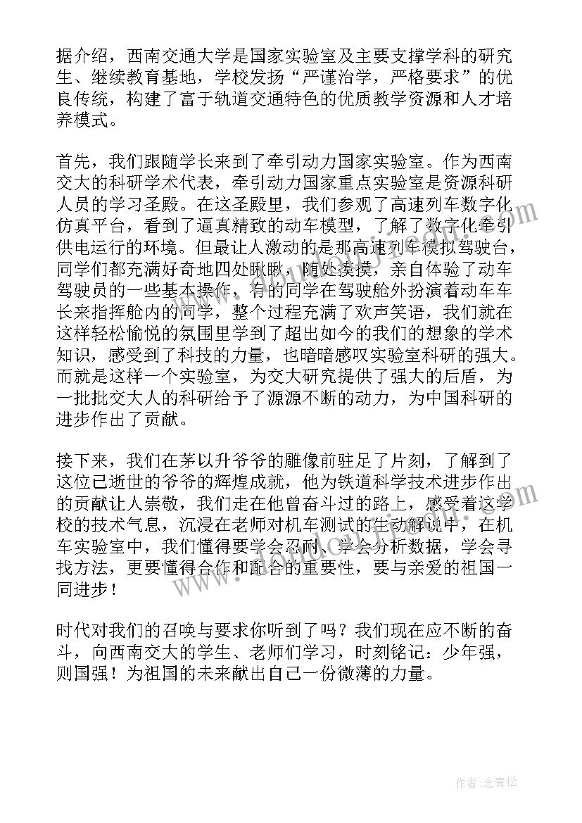 最新强国复兴手抄报一年级 强国复兴有我演讲稿(实用8篇)