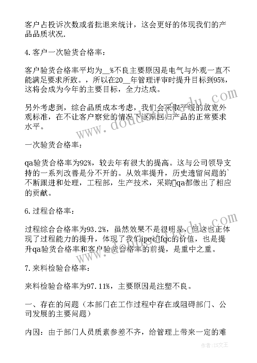 班长个人工作总结报告(通用5篇)