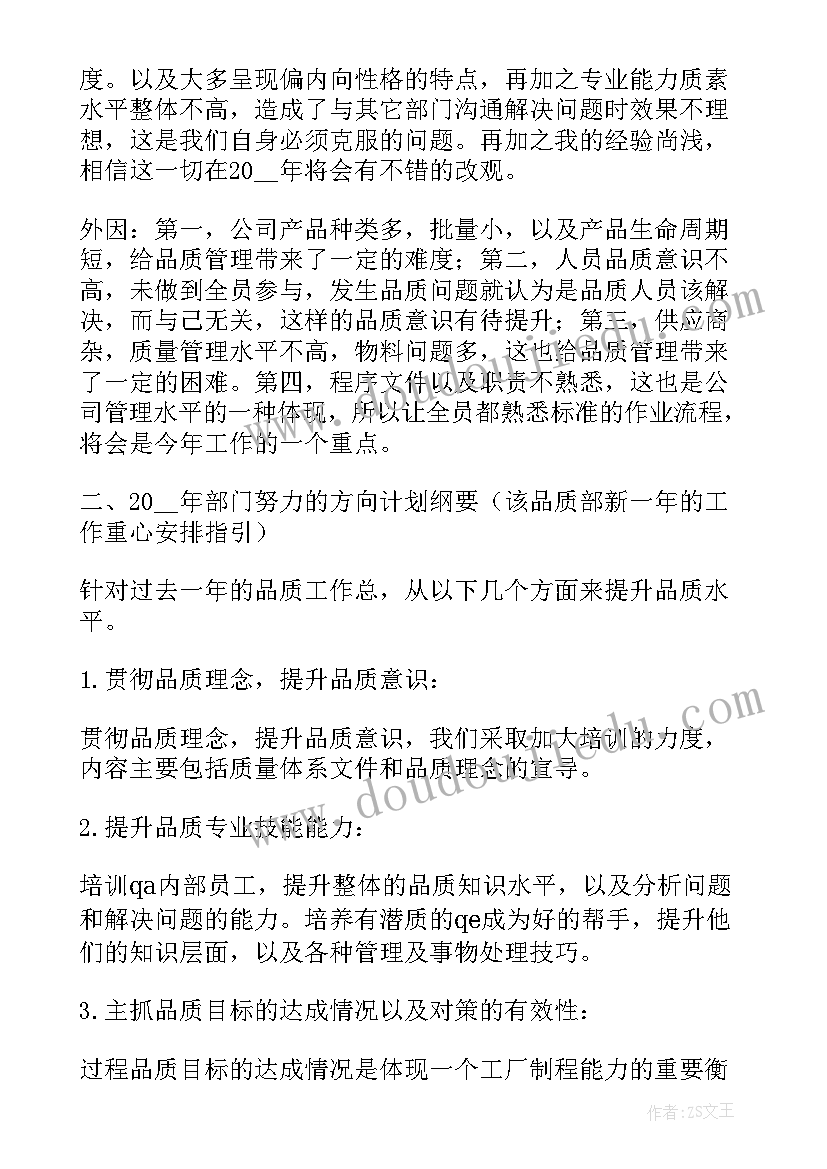 班长个人工作总结报告(通用5篇)