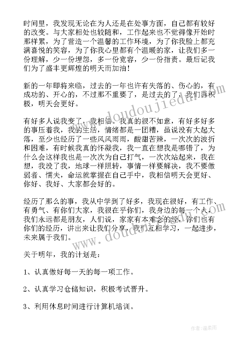 宾馆年终总结表彰会议程(模板8篇)