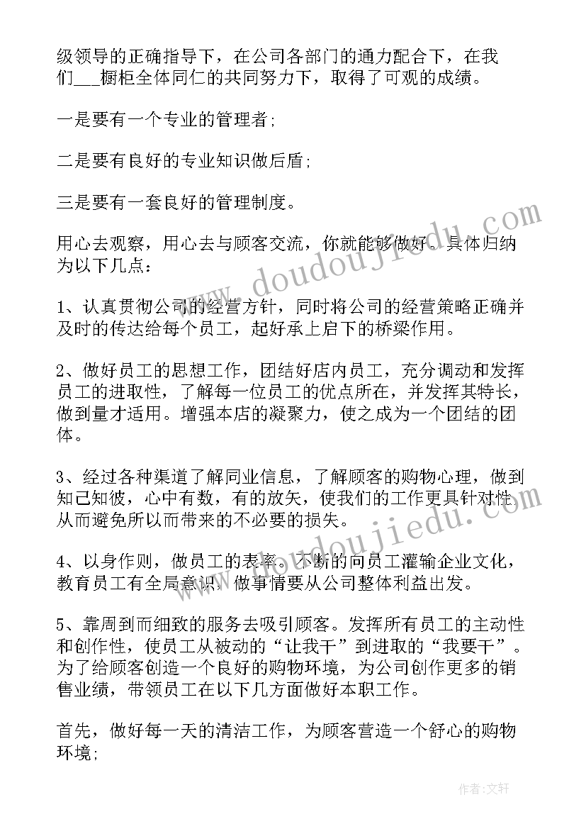 最新工厂的个人工作总结(通用9篇)