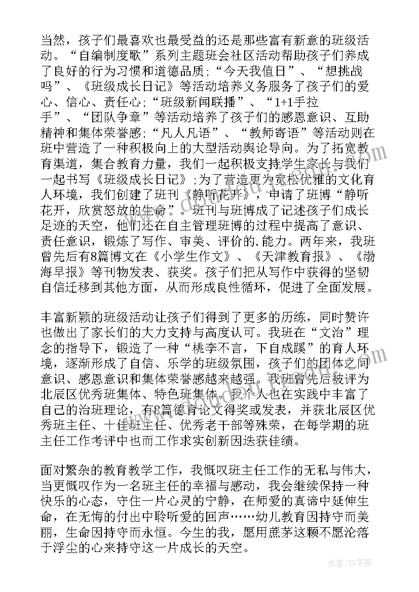 最新一年级科技故事演讲稿 一年级故事演讲稿(模板5篇)