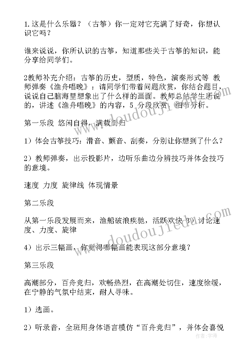 2023年小班音乐欣赏课教案(实用10篇)