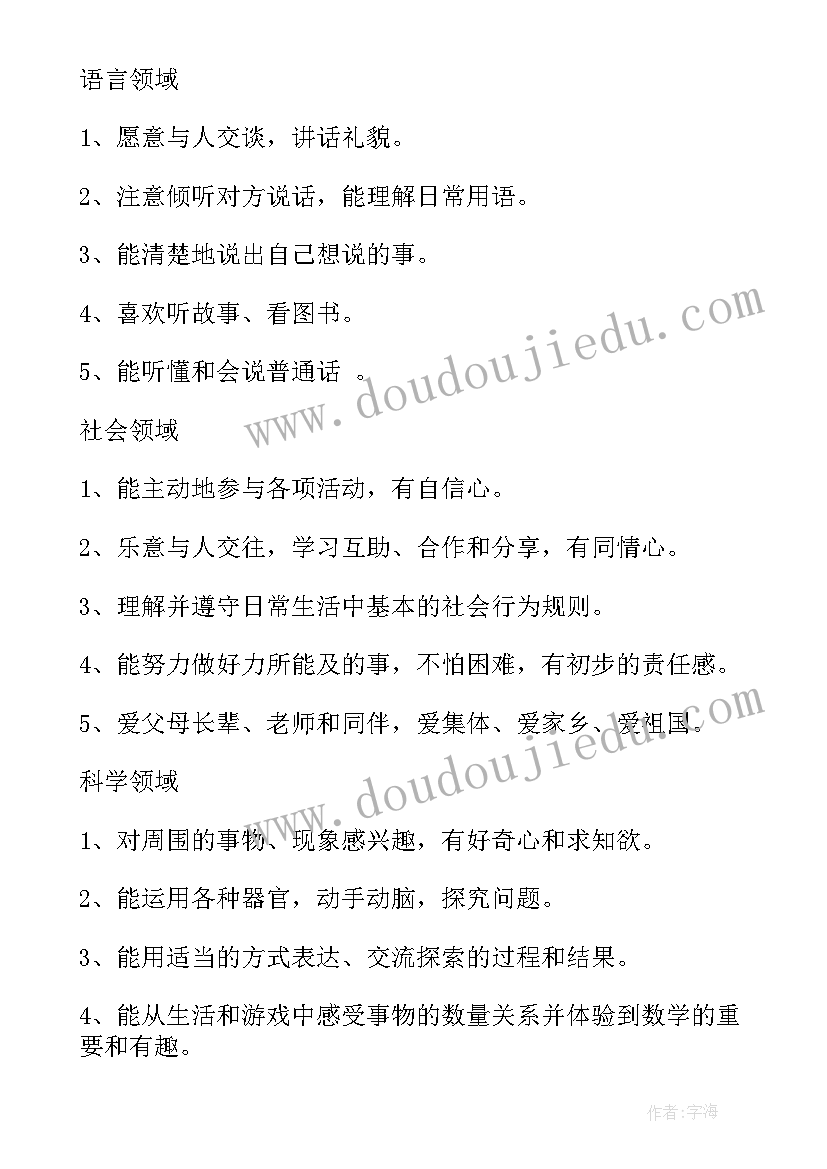 2023年幼儿园托班班务计划上学期(模板7篇)