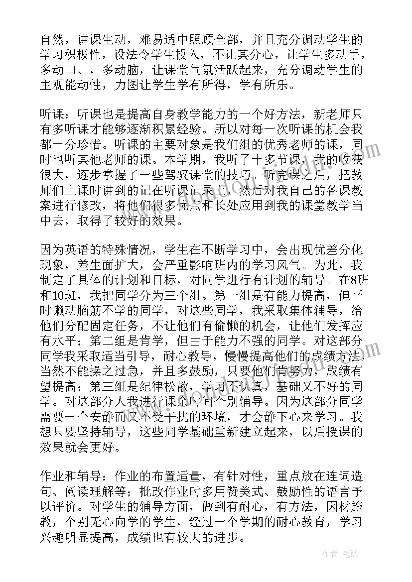 2023年高中班主任年度考核个人总结(优秀9篇)