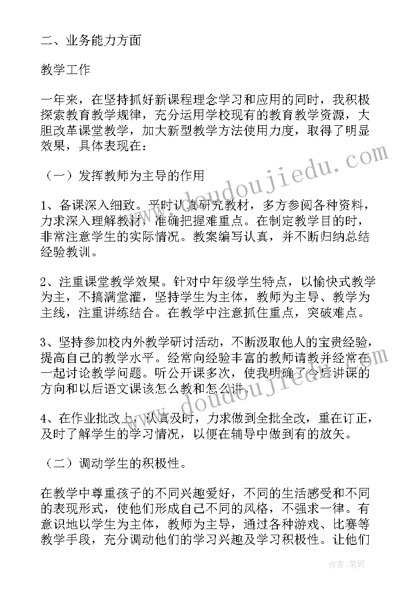 2023年高中班主任年度考核个人总结(优秀9篇)