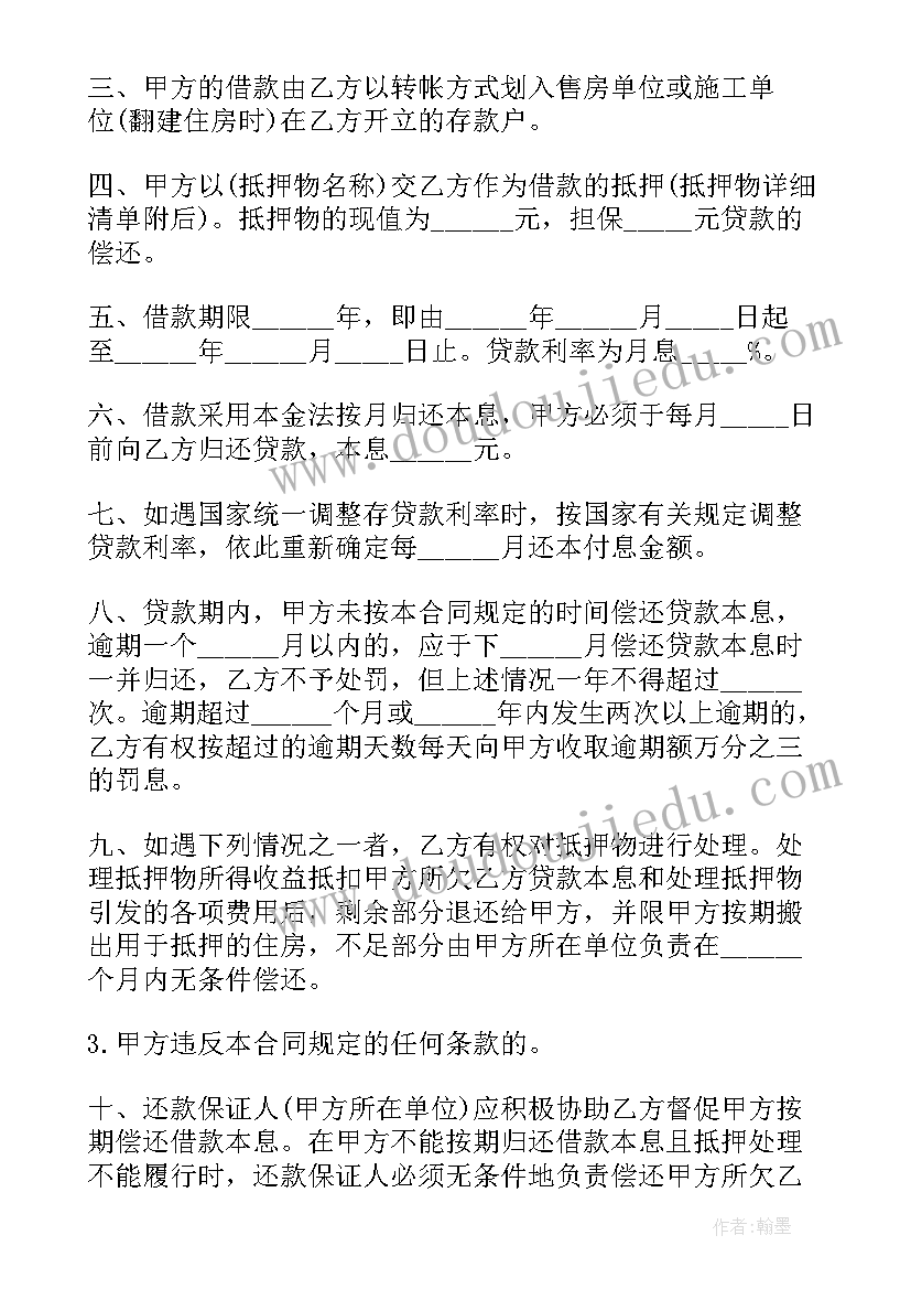 最新借款合同还完钱合同需要收回吗(汇总5篇)