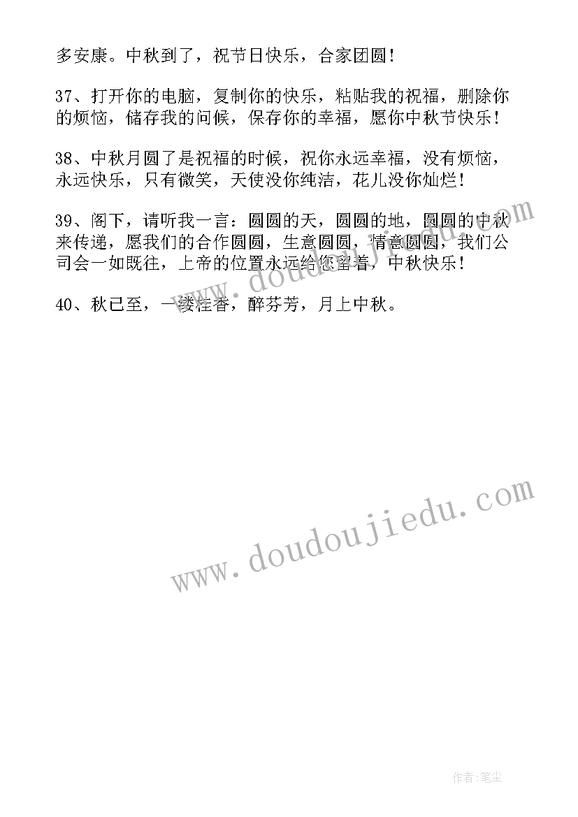 最新中秋发朋友圈创意广告文案(优秀5篇)