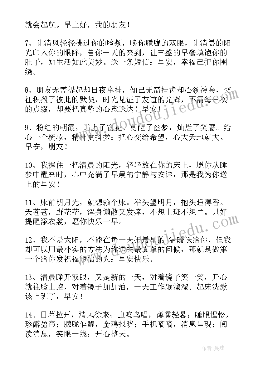 最新知己祝福语录(优质5篇)