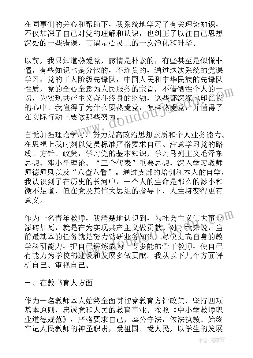 2023年入党积极分子党校培训心得(通用10篇)