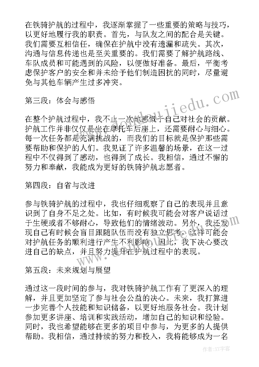 最新青廉护航工程实施方案(精选7篇)