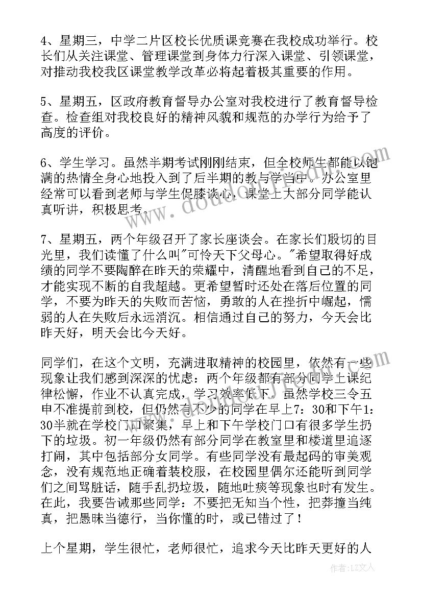 学校教师个人工作总结(实用5篇)