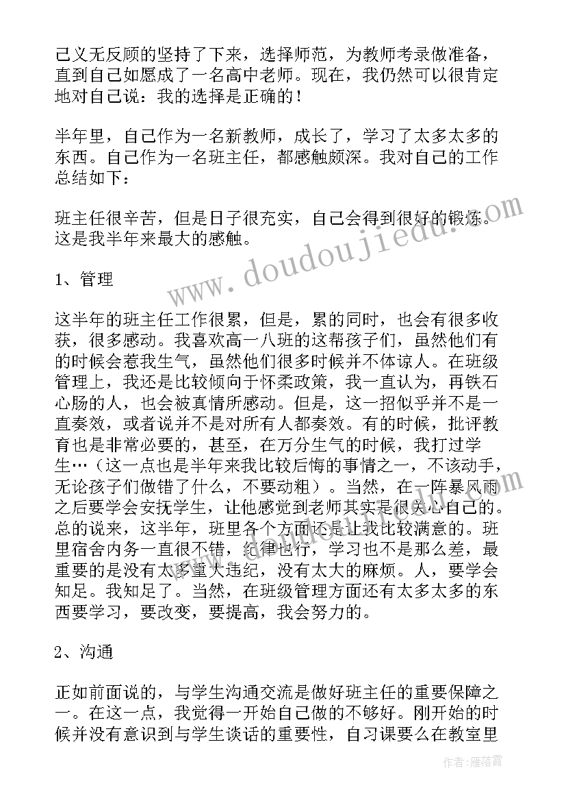 2023年期末教育教学工作总结 小学语文老师期末教学的工作总结(通用5篇)