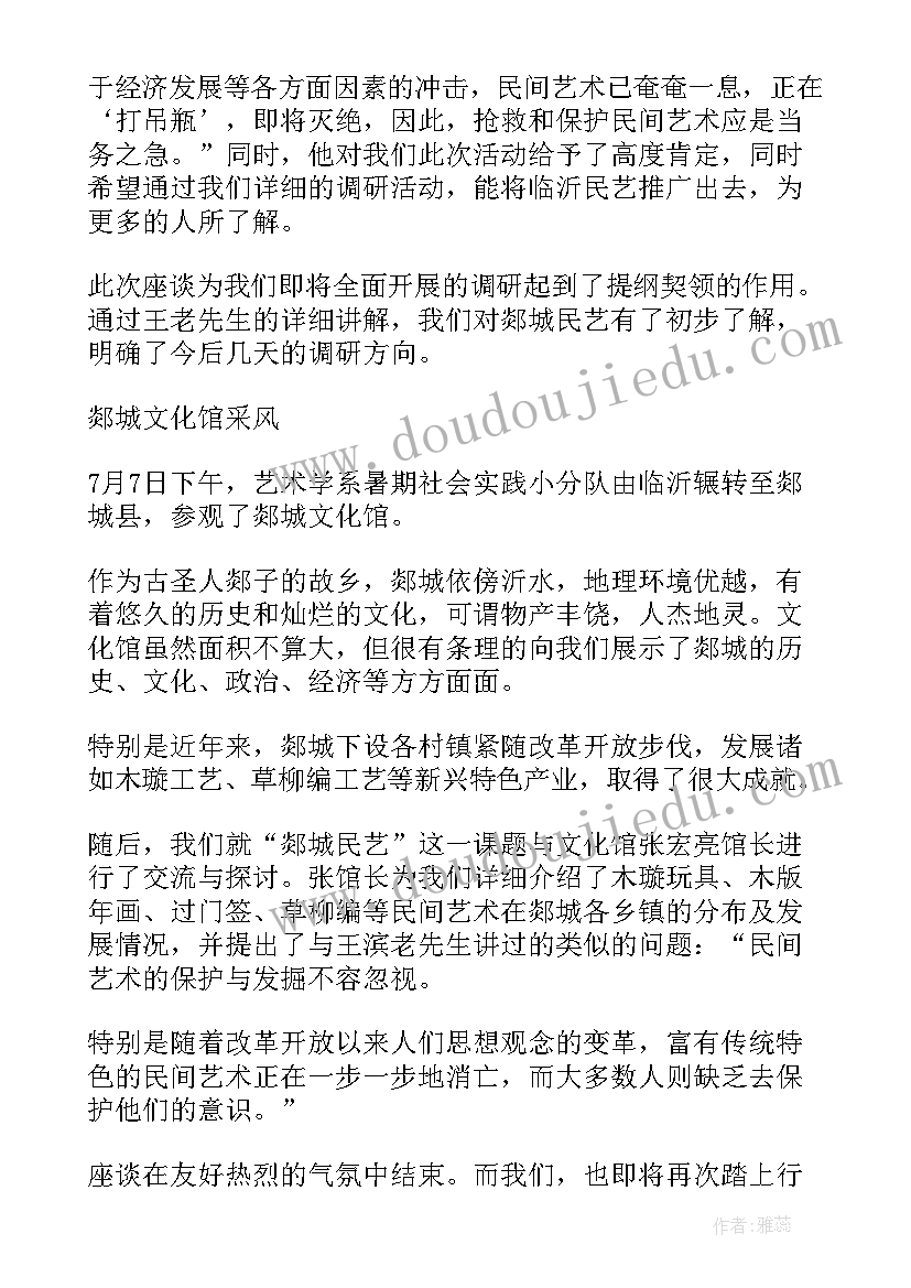 学生社会实践自我评价(优秀7篇)