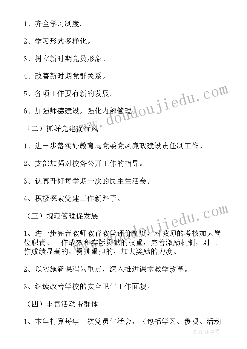 幼儿园期末工作安排会议记录(汇总5篇)