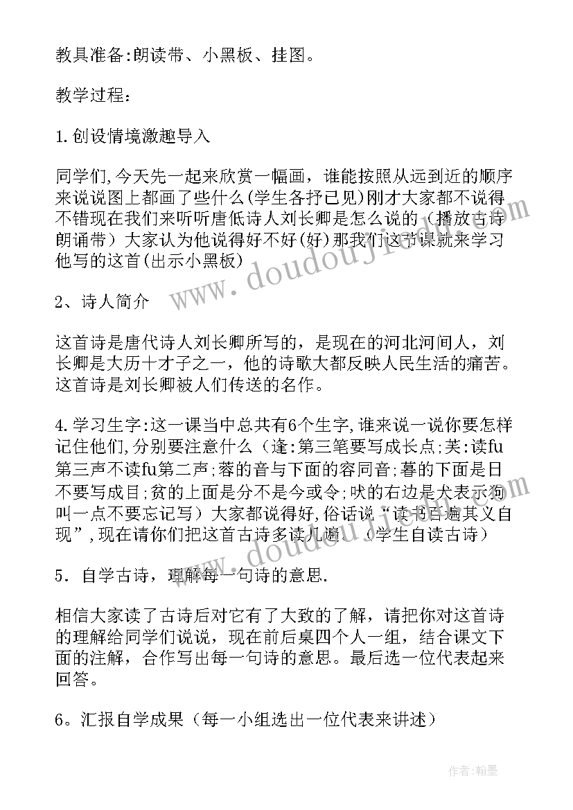 小学课堂教学的实践报告(实用5篇)