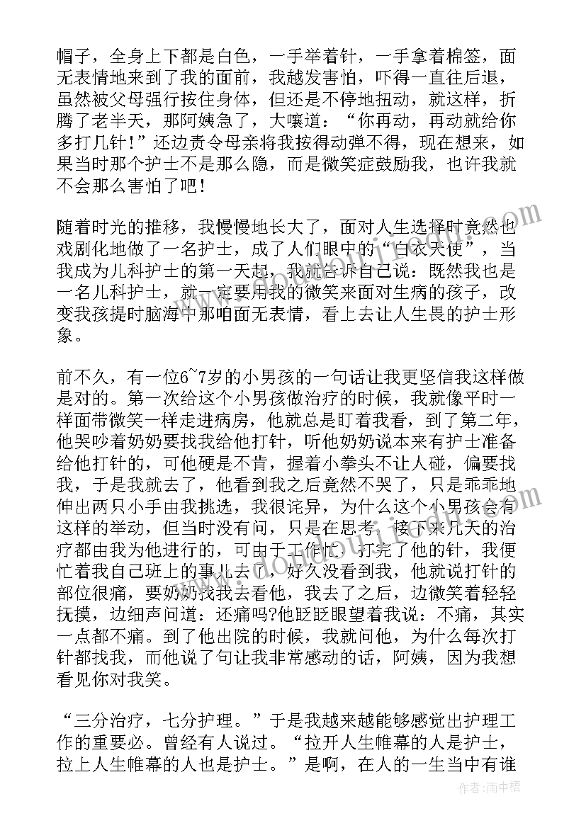 2023年以青年的责任与担当为的演讲稿 五四青年节责任与担当演讲稿(实用5篇)