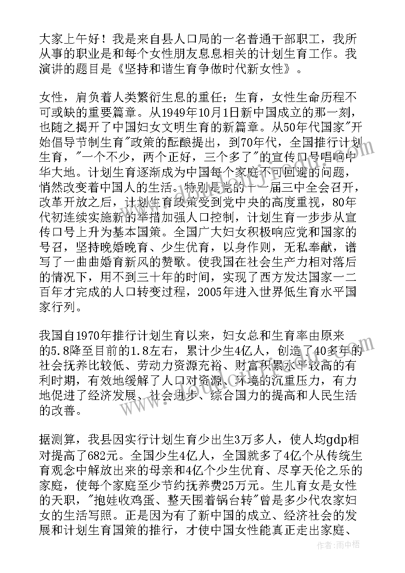 2023年以青年的责任与担当为的演讲稿 五四青年节责任与担当演讲稿(实用5篇)