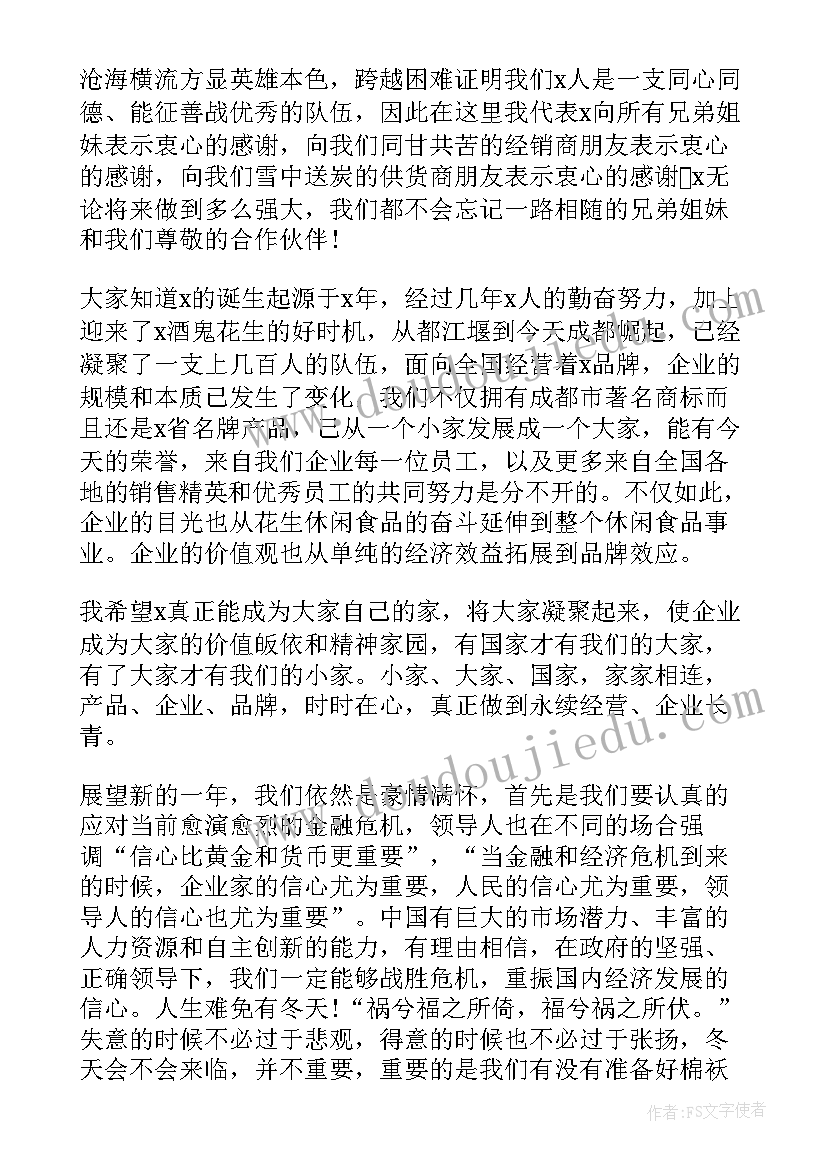 最新总经理新年致辞(优秀5篇)