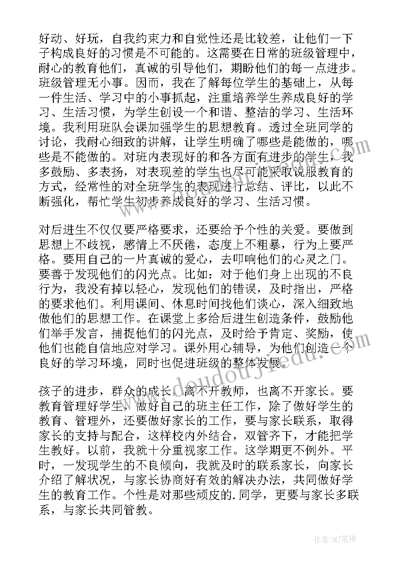 最新三年级班主任年终工作总结(实用9篇)