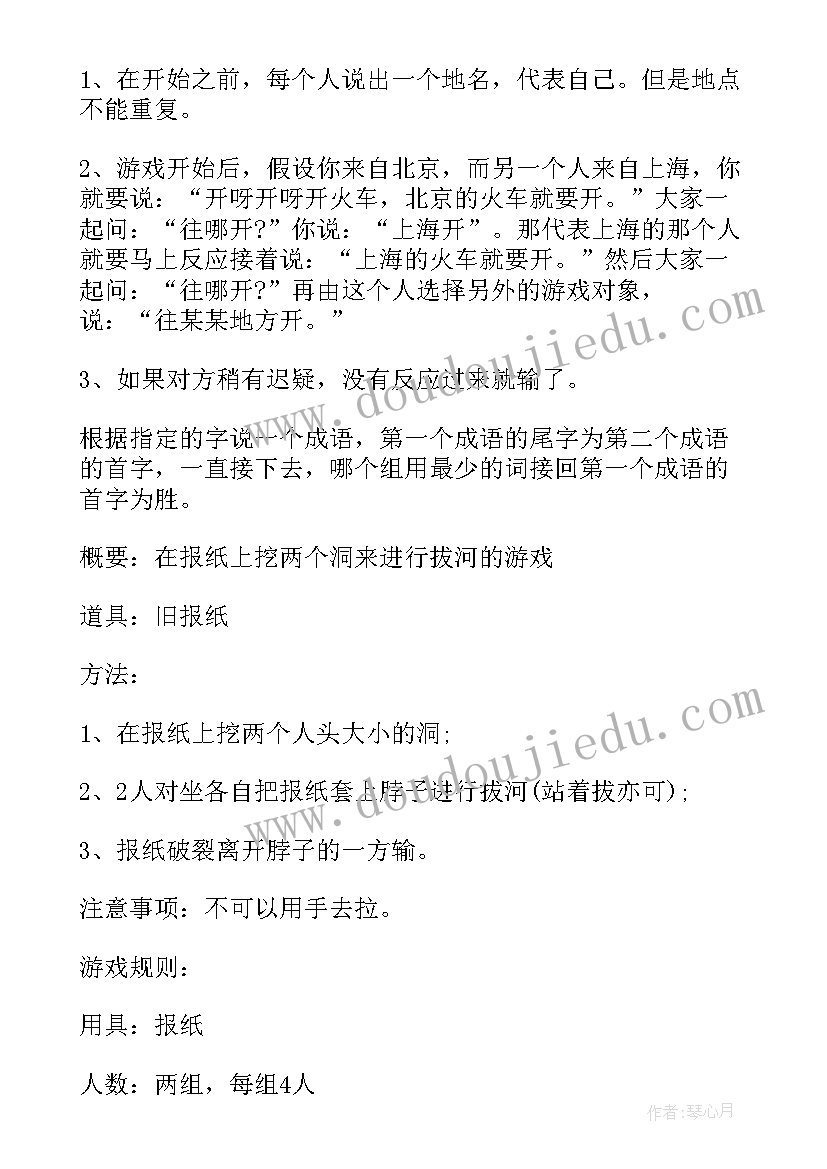 元宵节活动方案策划 元宵节趣味活动方案(实用5篇)