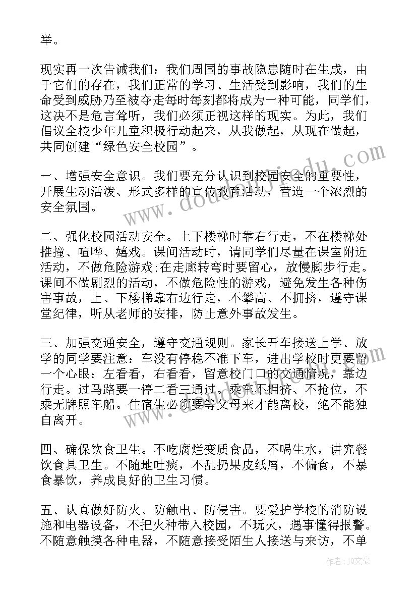 最新珍爱生命国旗下的讲话演讲稿 珍爱生命领导国旗下讲话稿(实用8篇)