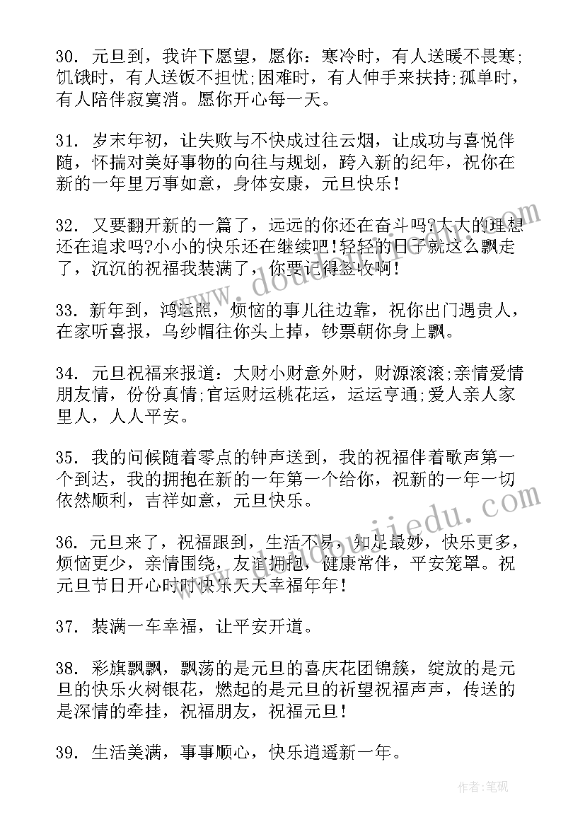 2023年庆元旦迎新年手抄报内容(实用10篇)