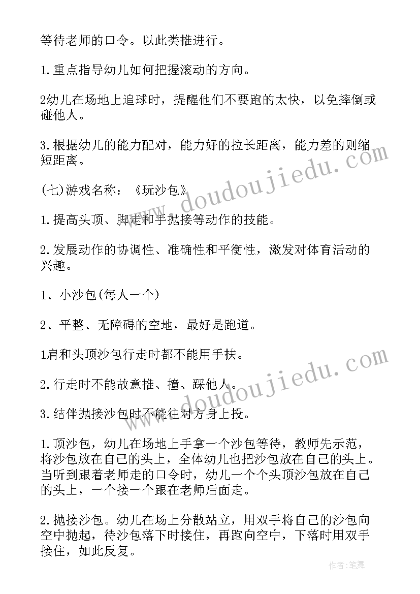 最新游戏比赛活动策划方案(优秀5篇)