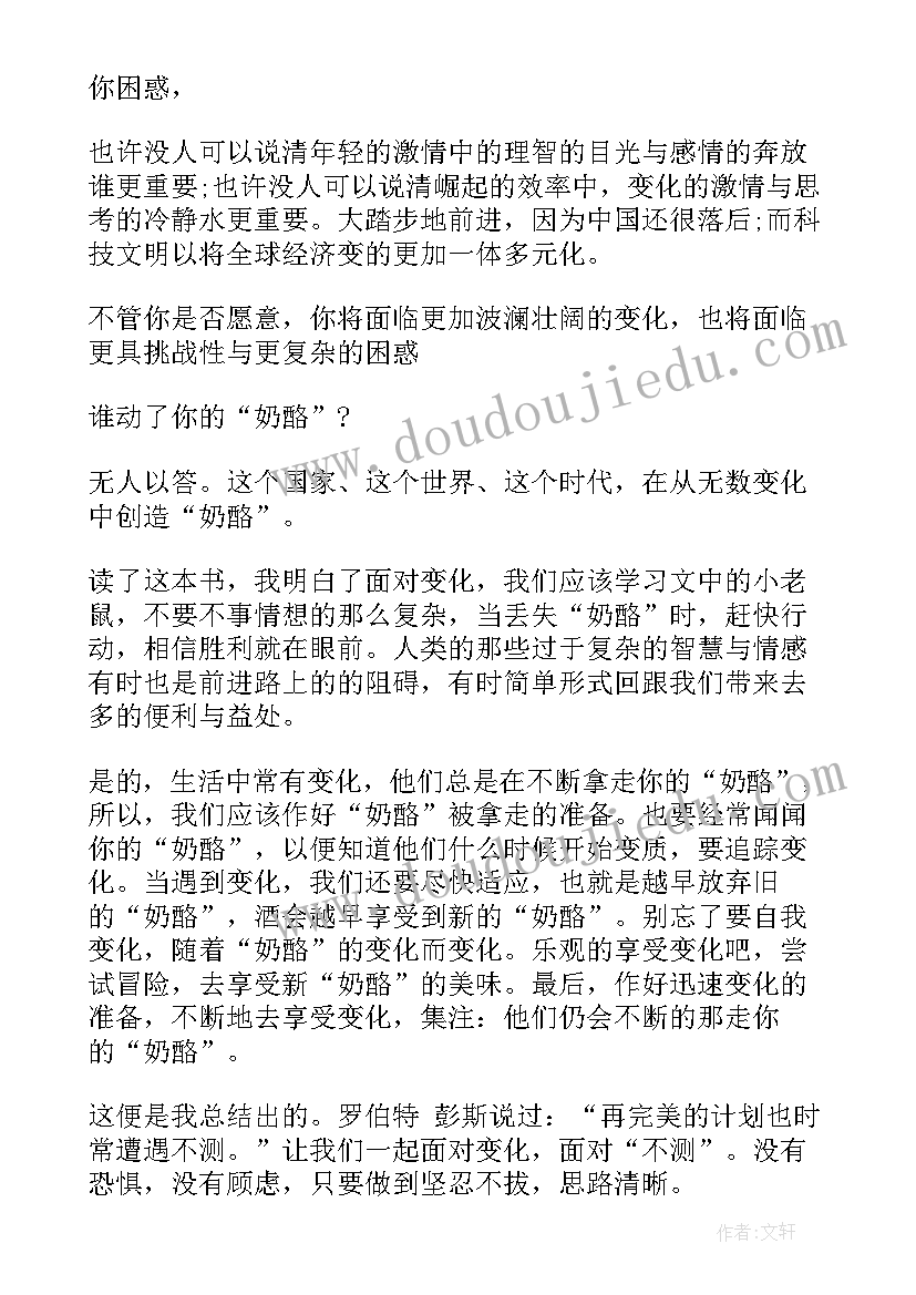 少年闰土的读书心得 少年闰土读书心得少年闰土读后感(优质5篇)