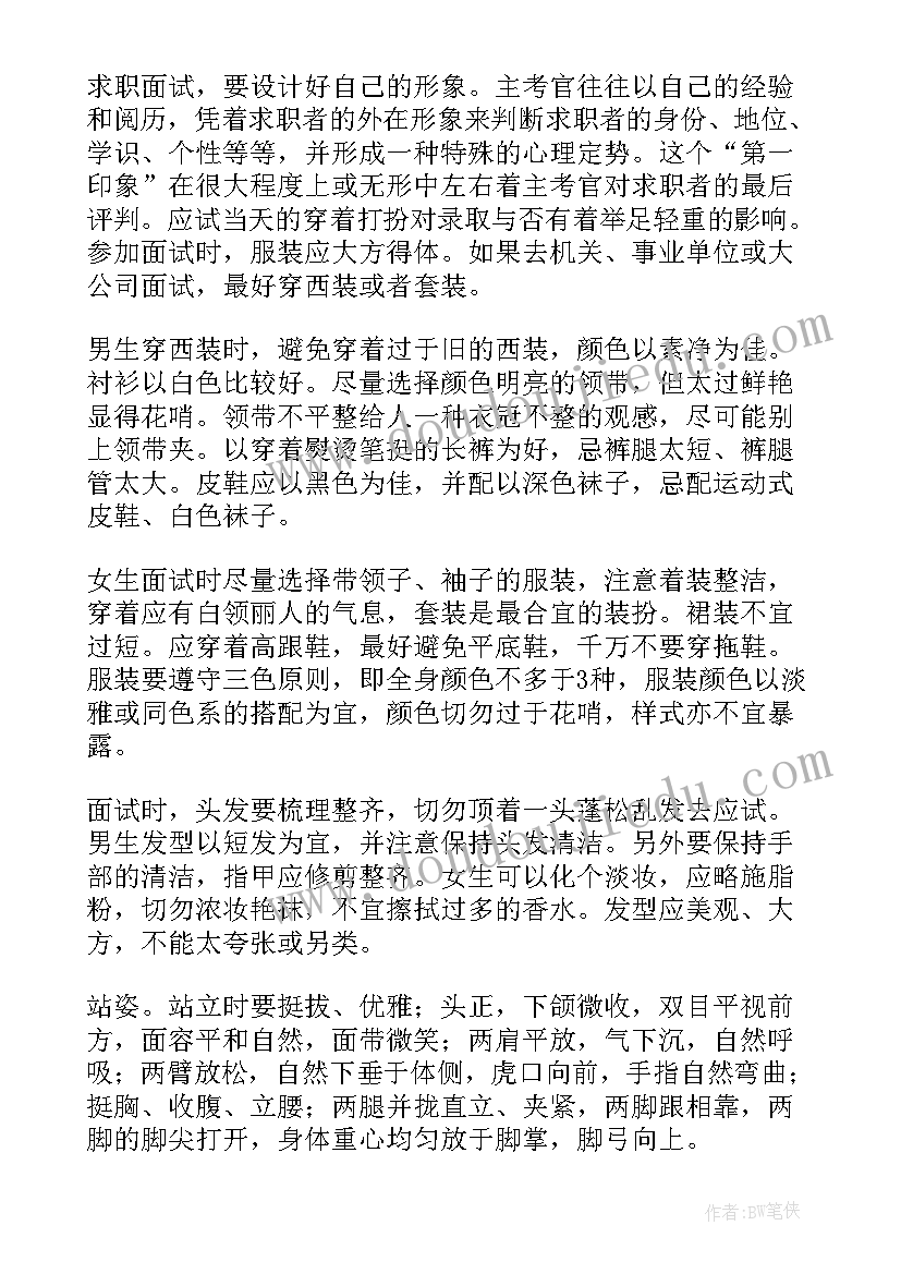 最新高校求职信(实用5篇)